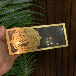 اكريليك فلوس مولود